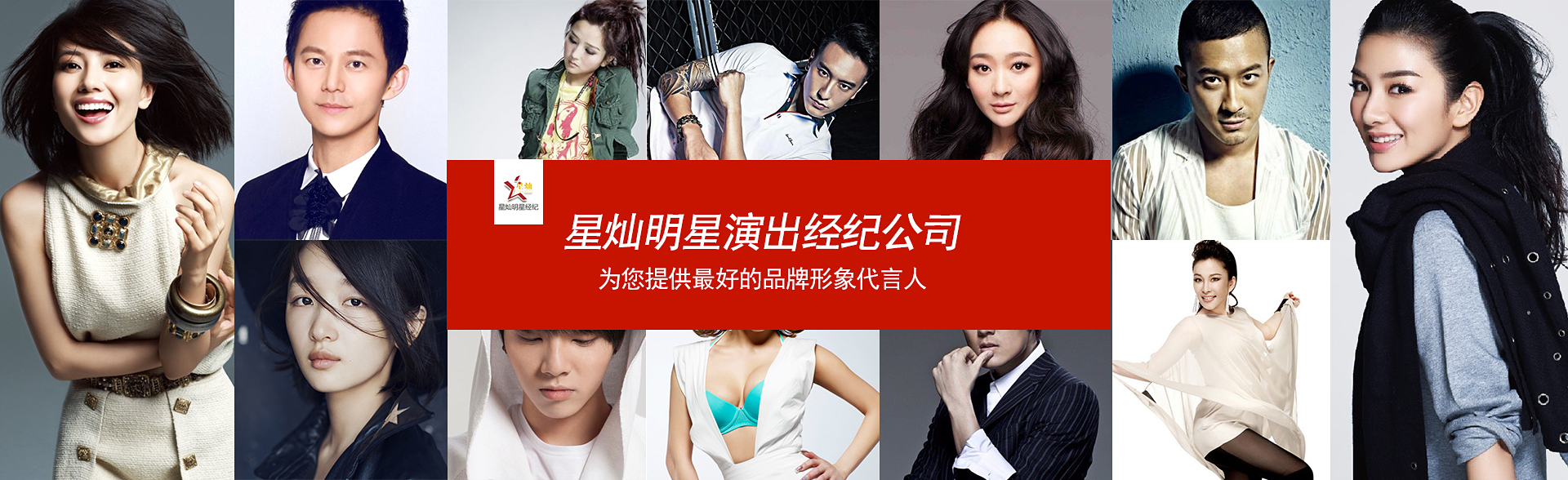 广州沐鸣娱乐明星经纪公司